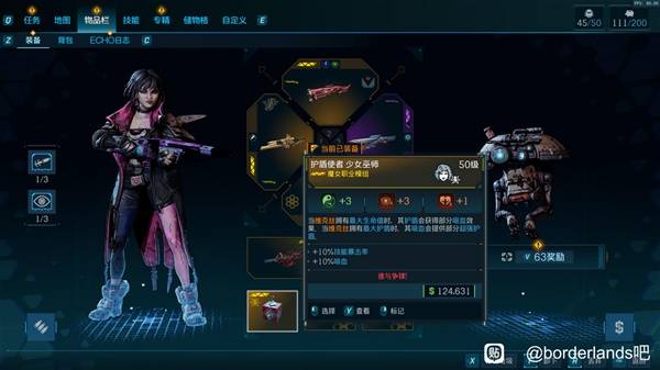 《无主之地4》魔女护盾吸血流BD分享-七玩网资源站