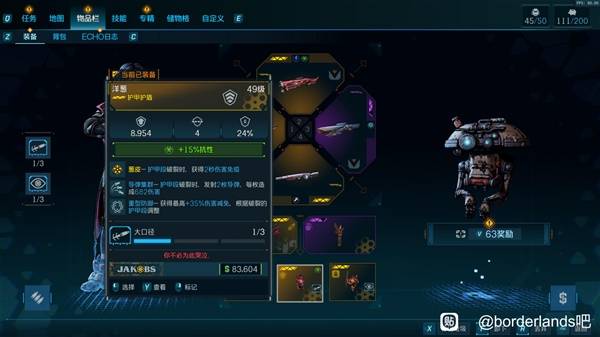 《无主之地4》魔女护盾吸血流BD分享-七玩网资源站