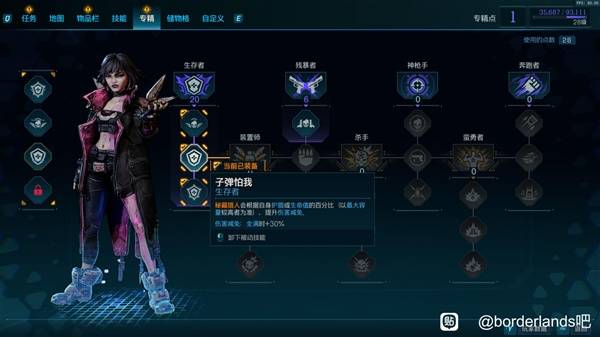 《无主之地4》魔女护盾吸血流BD分享-七玩网资源站