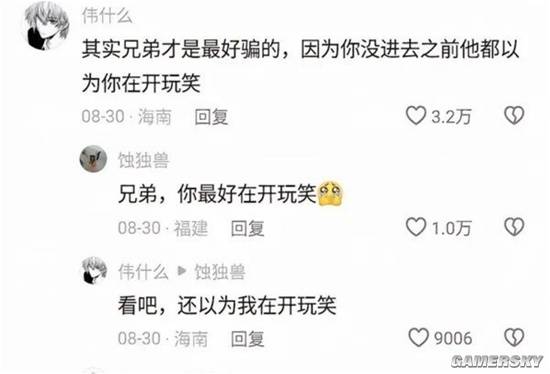游民星空