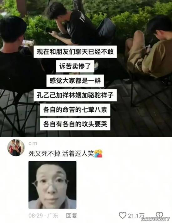 游民星空