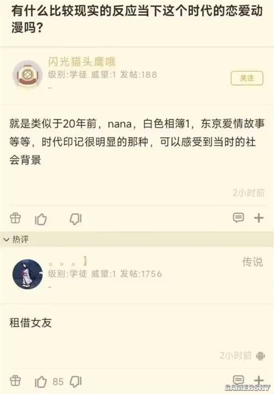 游民星空