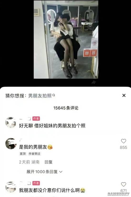 游民星空