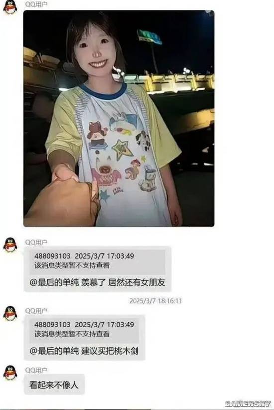 游民星空