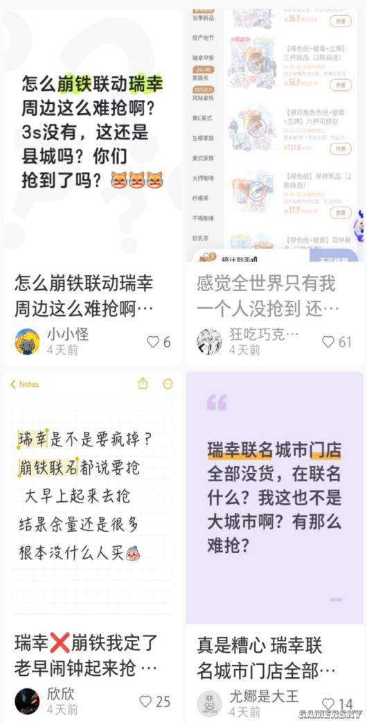 游民星空