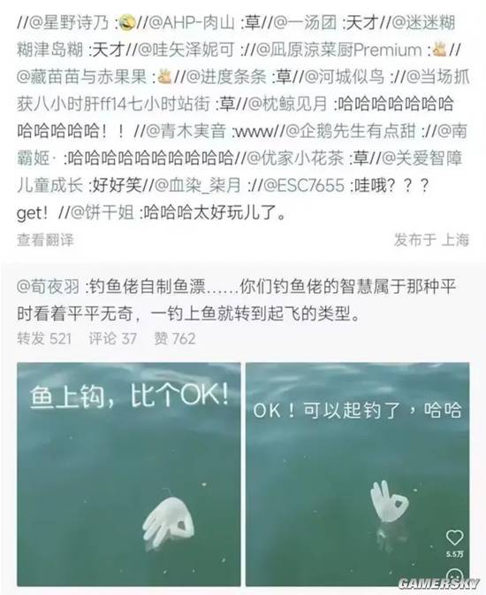 游民星空