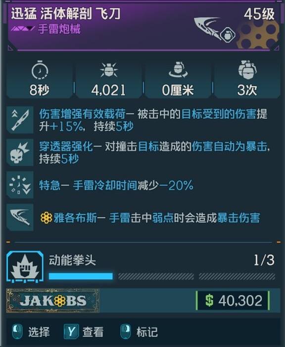 《无主之地4》伤害加成机制测试 无主之地4伤害怎么计算-七玩网资源站