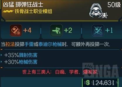 《无主之地4》拉法手雷流BD构筑推荐 拉法手雷流怎么玩-七玩网