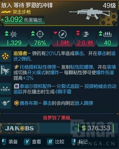 《无主之地4》拉法手雷流BD构筑推荐 拉法手雷流怎么玩-七玩网