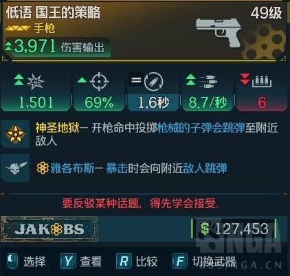 《无主之地4》拉法手雷流BD构筑推荐 拉法手雷流怎么玩-七玩网