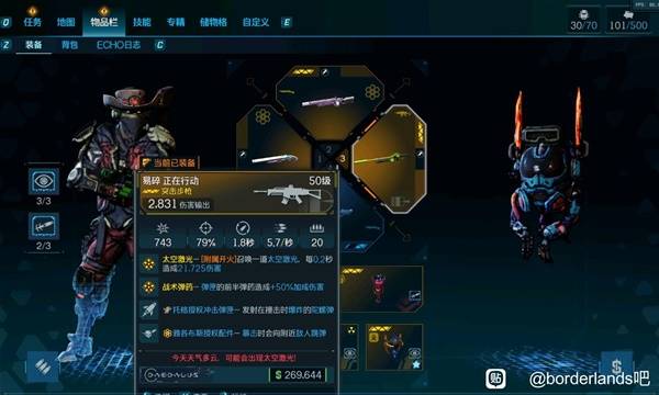 《无主之地4》拉法激光爆发BD加点分享 拉法强力BD推荐-七玩网