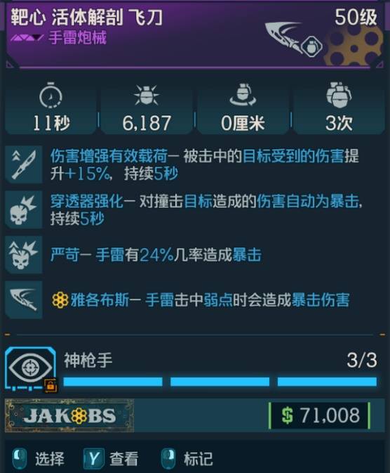 《无主之地4》强力装备汇总 哪些武器值得刷-七玩网