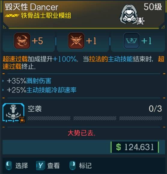 《无主之地4》强力装备汇总 哪些武器值得刷-七玩网