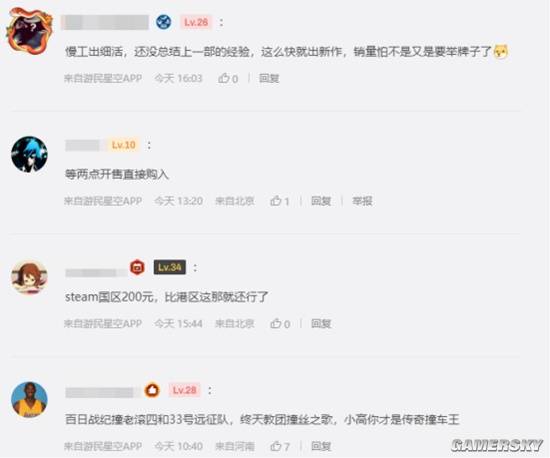 游民星空