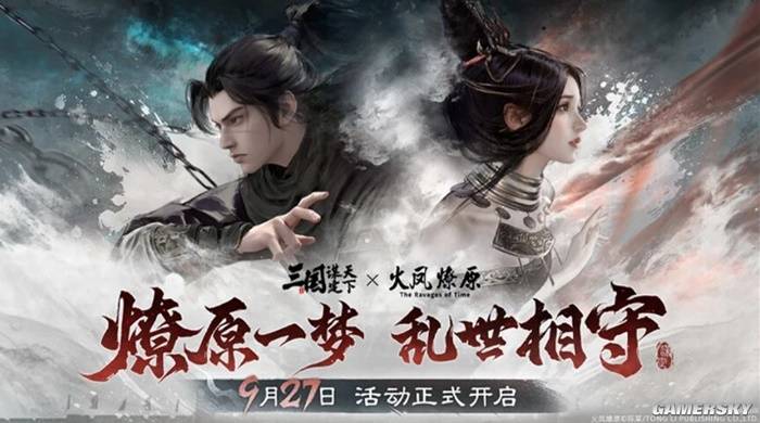 游民星空