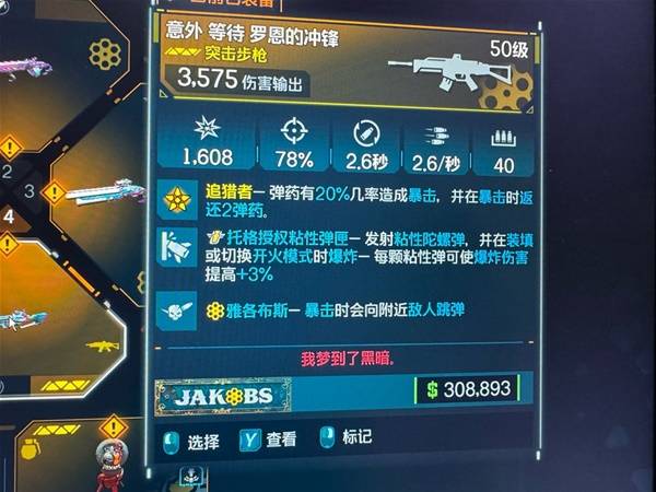 《无主之地4》魔女粘弹流配装推荐 魔女粘弹流怎么玩-七玩网
