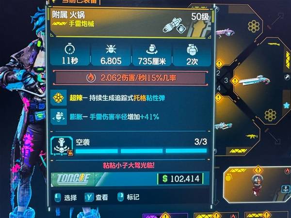 《无主之地4》魔女粘弹流配装推荐 魔女粘弹流怎么玩-七玩网
