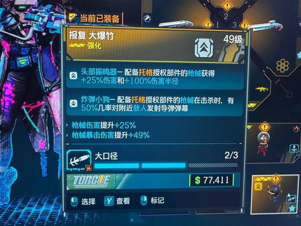 《无主之地4》魔女粘弹流配装推荐 魔女粘弹流怎么玩-七玩网