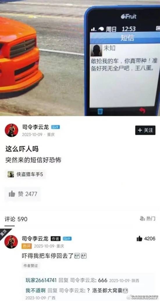 游民星空