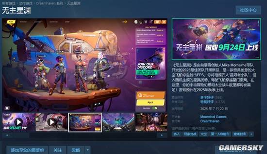 游民星空