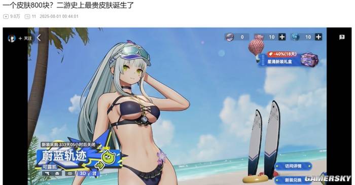 游民星空
