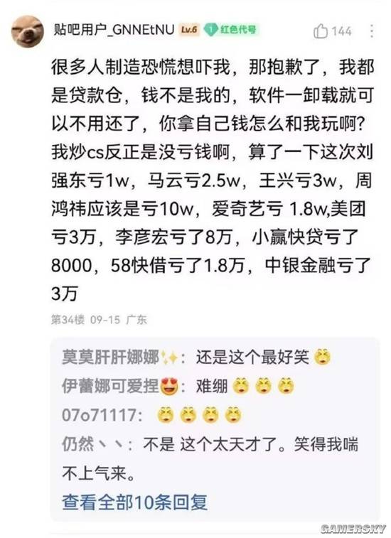 游民星空