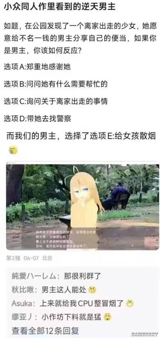游民星空