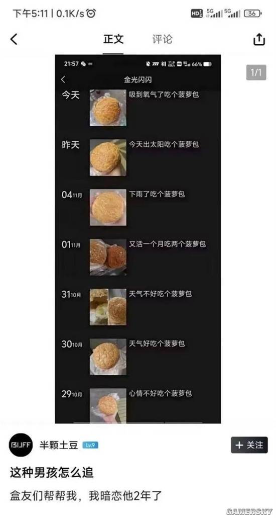 游民星空
