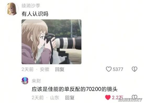 游民星空