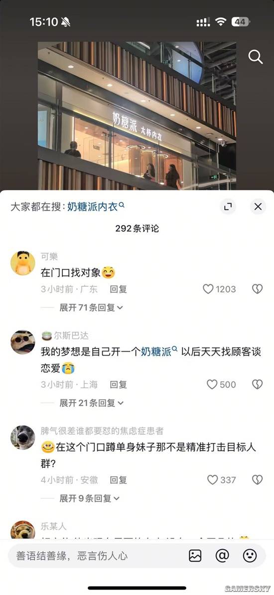 游民星空
