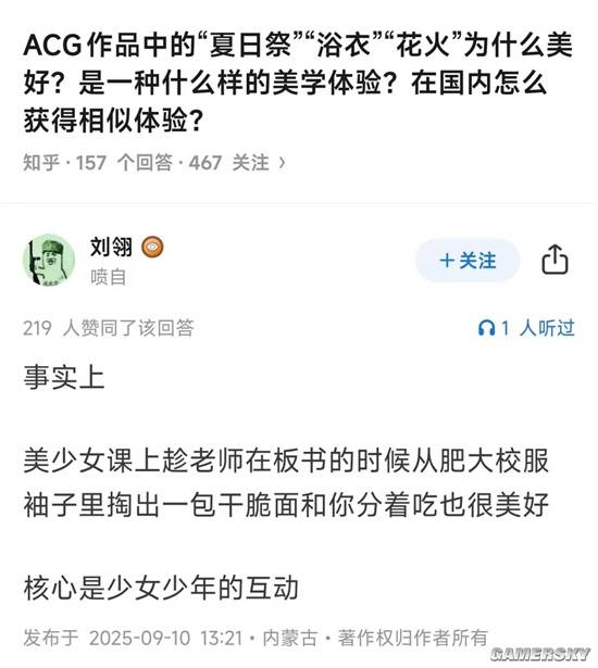 游民星空