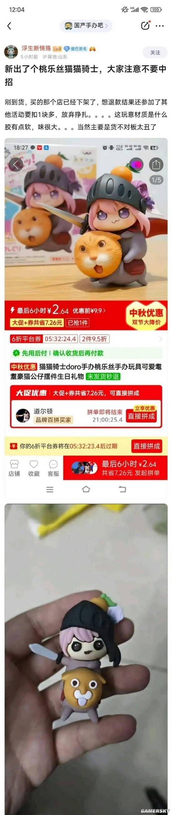 游民星空