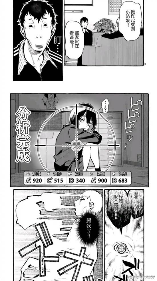 游民星空