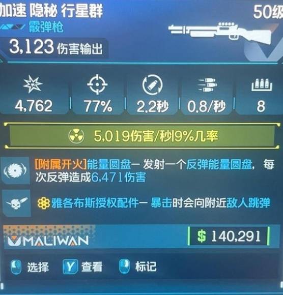 《无主之地4》拉法无限圆盘流配装指南-七玩网