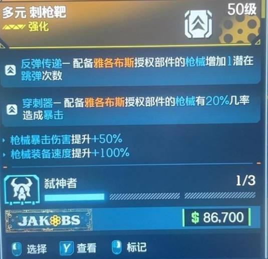 《无主之地4》拉法无限圆盘流配装指南-七玩网
