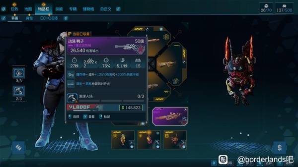 《无主之地4》重炮亚蒙build配置参考 重炮亚蒙怎么玩-七玩网
