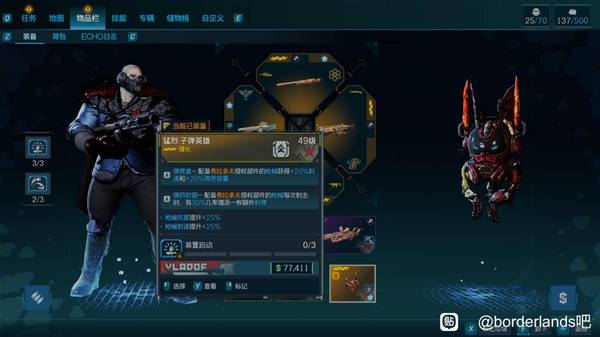 《无主之地4》重炮亚蒙build配置参考 重炮亚蒙怎么玩-七玩网