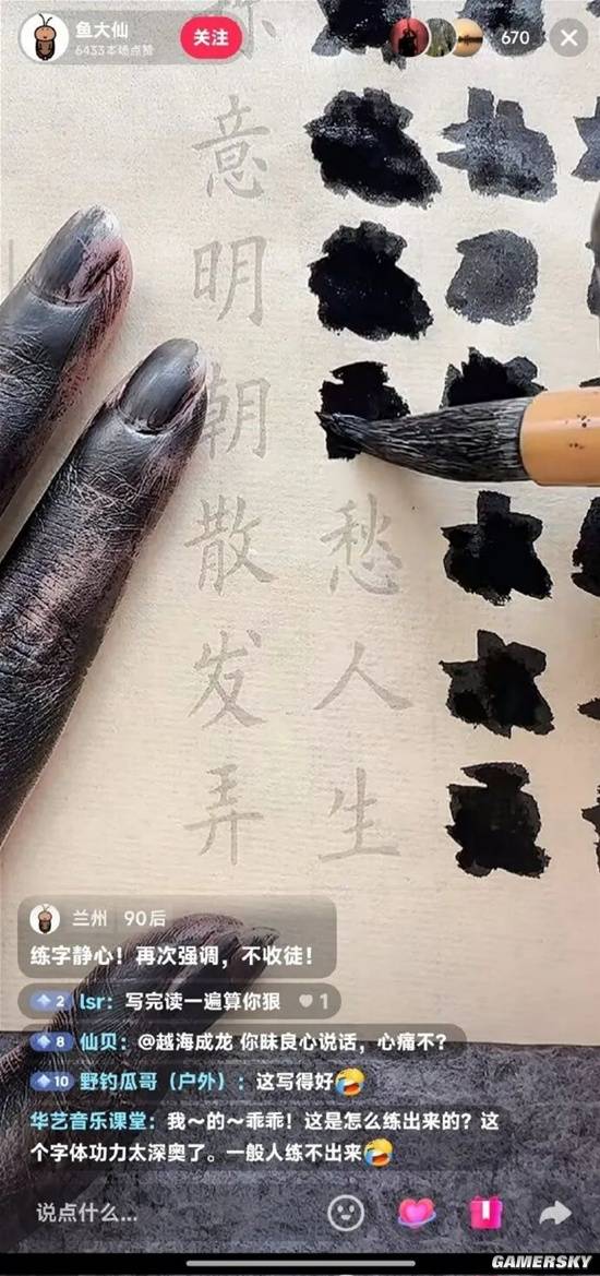 游民星空