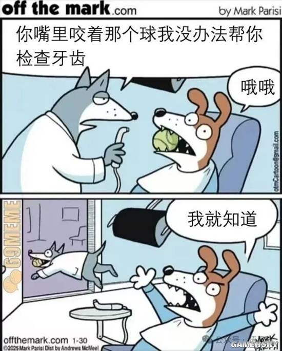 游民星空