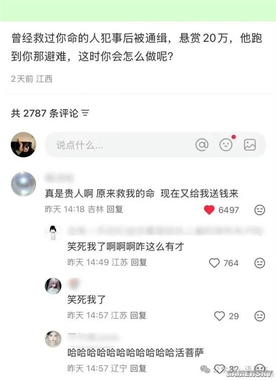 游民星空
