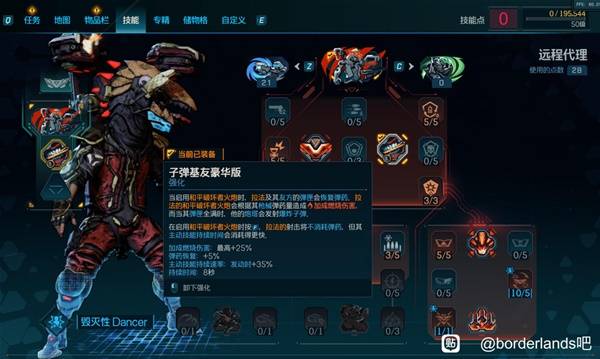 《无主之地4》无人机流拉法配置参考-七玩网