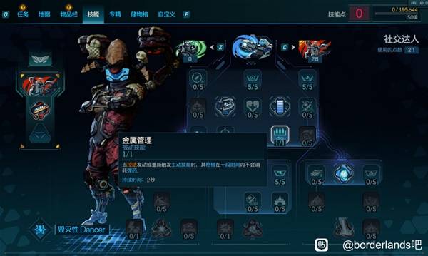 《无主之地4》无人机流拉法配置参考-七玩网