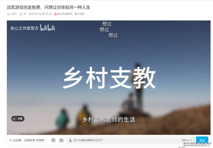 游民星空
