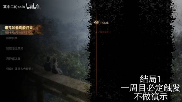《寂静岭f》全结局触发条件一览 各结局怎么解锁-七玩网