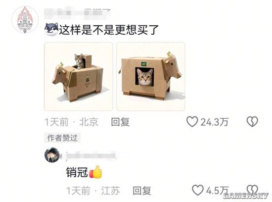 游民星空