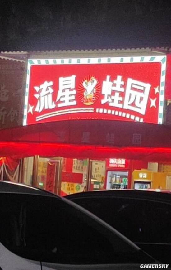 游民星空