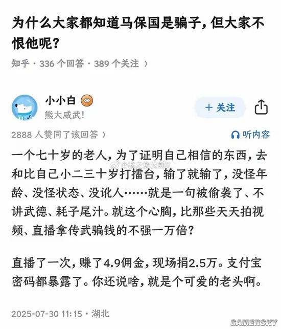 游民星空