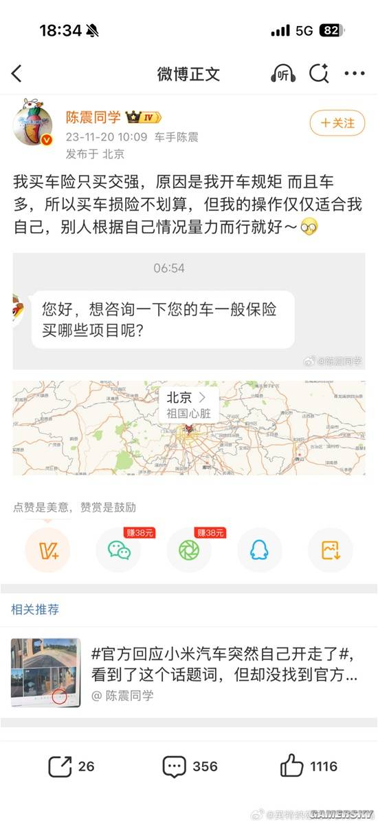 游民星空