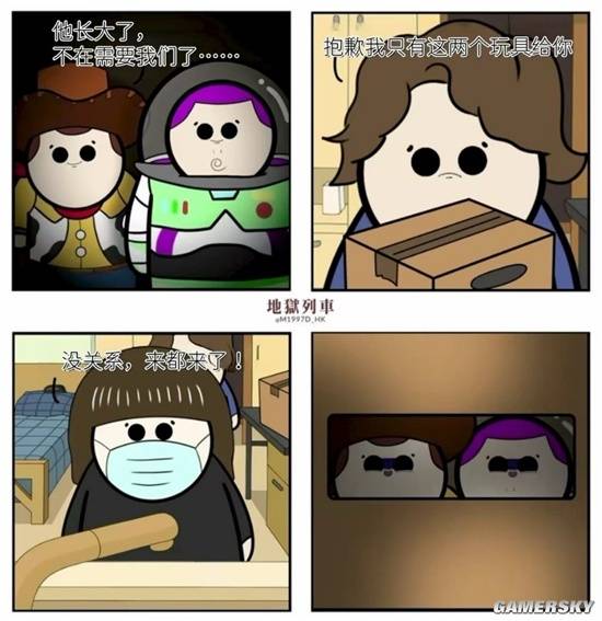 游民星空