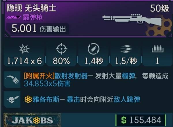 《无主之地4》血书流魔女配置分享-七玩网